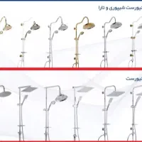 شیرالات عیار|لوازم سرویس بهداشتی|سیاهکل, |دیوار
