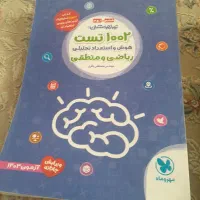 4کتاب ازمون تیزهوشان|لوازم التحریر|مشهد, عبادی|دیوار