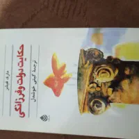 کتابهای فاخر|کتاب و مجله ادبی|قم, انسجام|دیوار