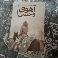 رمان درحد نو فروش ۳۰۰