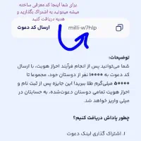 میلی نصب کن و ۷۰هزار تومن هدیه دریافت کن|کارت هدیه و تخفیف|پرند, فاز ۵|دیوار