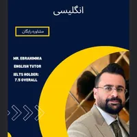 فقط مکالمه - دوره سه ماهه انگلیسی -  مشاوره رایگان|خدمات آموزشی|رشت, گلسار|دیوار