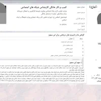 جشنواره ثبت جواز کسب قانونی
