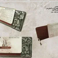 تقویم رو میزی طرح هخامنشی