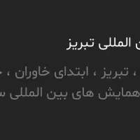 کنسرت علیرضا قربانی