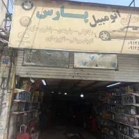 به یک باتری ساز وارد نیازمندیم