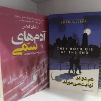 فروش کتاب مدرسه مردگان، تیمارستان گیریلاک و...|کتاب و مجله ادبی|تهران, ائمه اطهار|دیوار