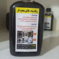 ریکا سیاه معجزه گر ظروف