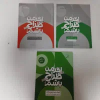 کتاب تست تجربی|کتاب و مجله آموزشی|پرند, فاز ۲|دیوار