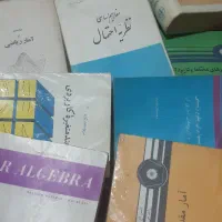 کتب رشته ریاضی آمار دانشگاه