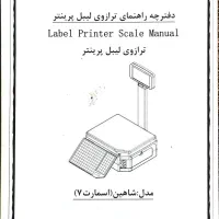 ترازو دیجیتال|فروشگاه و مغازه|رودهن, |دیوار