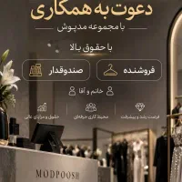 فروشنده و صندوقدار
