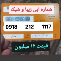 ۹۹۹|سیم‌کارت|ایلام, |دیوار