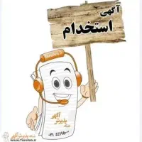 جذب نیروی فروشگاهی