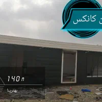 آذین کانکس البرز|مصالح و تجهیزات ساختمان|هشتگرد, هشتگرد قدیم|دیوار