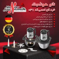 خردکن صفحه لمسی نانو