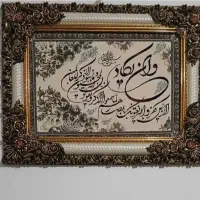 تابلو فرش ون ان یکاد