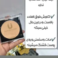 پنکک و کرم پودر لاکچری کوین