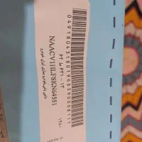 سمندسورن صفر