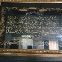 تابلوی آیت الکرسی|تابلو، نقاشی، عکس|رشت, کوی مهر|دیوار