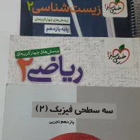 تعدادی کتاب تست یازدهم تجربی