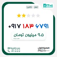 سیم کارت همراه اول با کد ۱۸۳ ، صفر با کد فعالسازی