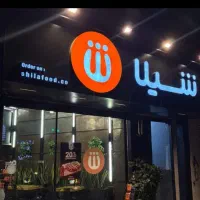 نیروی اشپزخانه