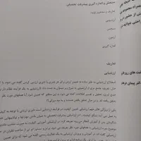 منابع وجزوات ازمون اموزش وپرورش|کتاب و مجله آموزشی|تهران, والفجر (افسریه)|دیوار