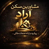 آپارتمان ۱۴۰ متری سه خوابه فولادشهر شخصی ساز