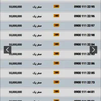 09001118383|سیم‌کارت|همدان, |دیوار