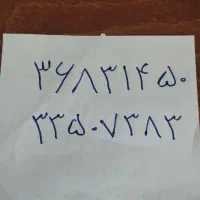 خط ثابت