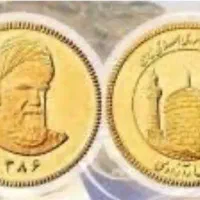 فروش سکه امامی ۸۶قسطی ونقد