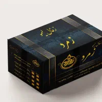 ذغال زمرد