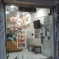 فروشی مغازه ملکی