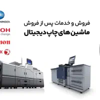 تعمیرات دستگاههای فتوکپی