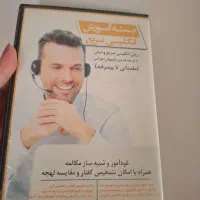 کتاب های کاربردی زبان و سی دی اموزشی