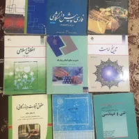 لوازم التحریر و کتاب فنی مهندسی و حسابداری برق|لوازم التحریر|مشهد, کوی سیدی|دیوار