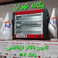 بخاری هیتر برقی ۴ شعله فن دار پارس کوشان مینیاتور|بخاری، هیتر، شومینه|قدس, شهر‌قدس|دیوار