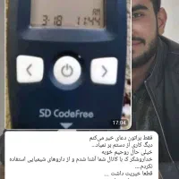 پایان دیابت با قطع انسولین و قرص|خدمات آرایشگری و زیبایی|رشت, منظریه|دیوار