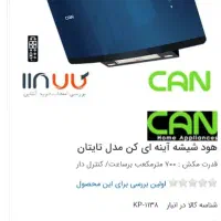 هود کن سایز ۹۰|هود|تهران, شهید رجایی|دیوار
