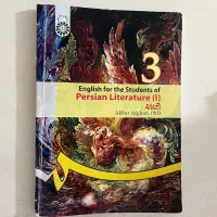 کتاب های رشته ی ادبیات فارسی|کتاب و مجله آموزشی|مشهد, آزادشهر|دیوار