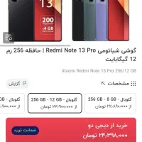 Redmi note 13 note 13 pro 4g|موبایل|کرج, شهرک ظفر|دیوار