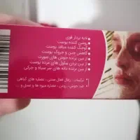 ماسک و کرم چاله چوله و منافذ باز صورت|آرایشی، بهداشتی، درمانی|مشهد, نوید|دیوار