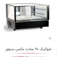 شوکیک ۹۰ سانتی مکس سیلور|فروشگاه و مغازه|تهران, ستارخان|دیوار