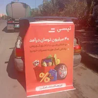 ثبت نام راننده . با3گیگ اینترنت هدیه