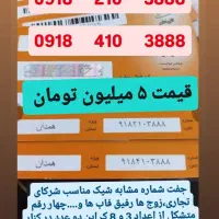 عمده و تک موجود