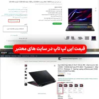 لپ تاپ گیمینگ و گرافیک acer nitros an515|رایانه همراه|اصفهان, بهارستان|دیوار