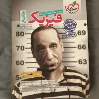 کتاب تست کنکور دهم یازدهم دوازدهم|کتاب و مجله آموزشی|اندیشه, شهرک کوثر|دیوار