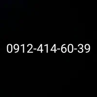 0912-414-60-39