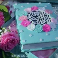 دعا نویسی قرانی